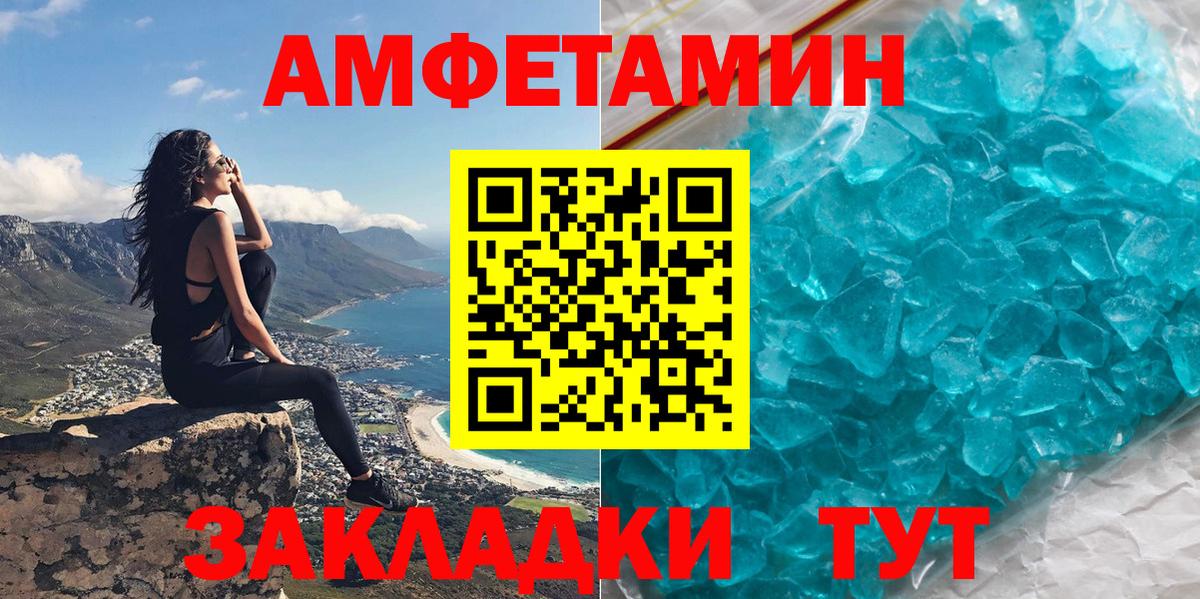 АМФЕТАМИН 98% Новый Уренгой