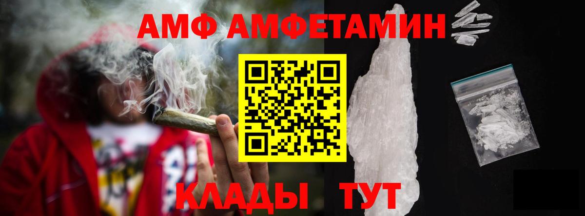 АМФ Premium  Вход с VPN  АМФ  Новый Уренгой 
