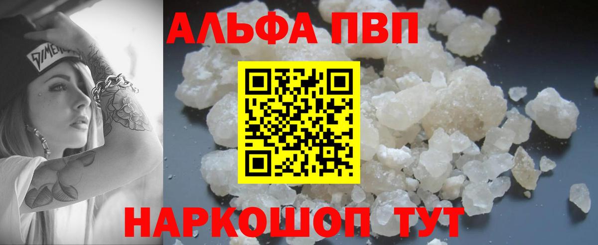 Alpha-PVP крисы CK Новый Уренгой
