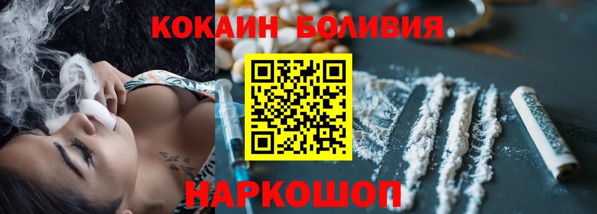 КОКАИН Эквадор Новый Уренгой