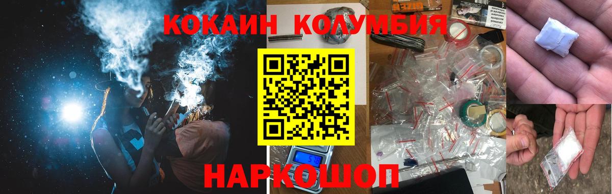 КОКАИН 99%  Вход с VPN  COCAIN  COCAIN Эквадор  Новый Уренгой 