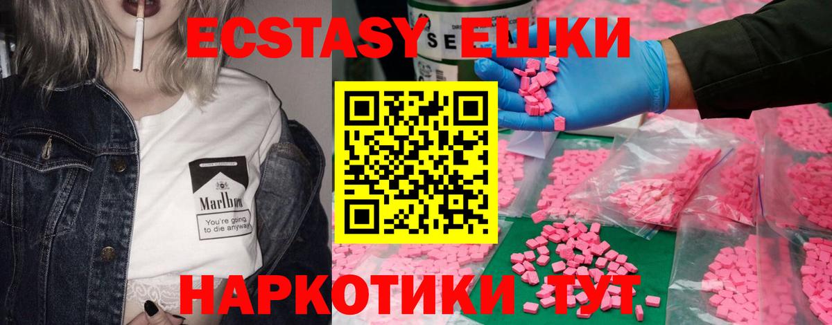 ЭКСТАЗИ  Ecstasy mix  Вход с VPN  ЭКСТАЗИ круглые  Новый Уренгой 