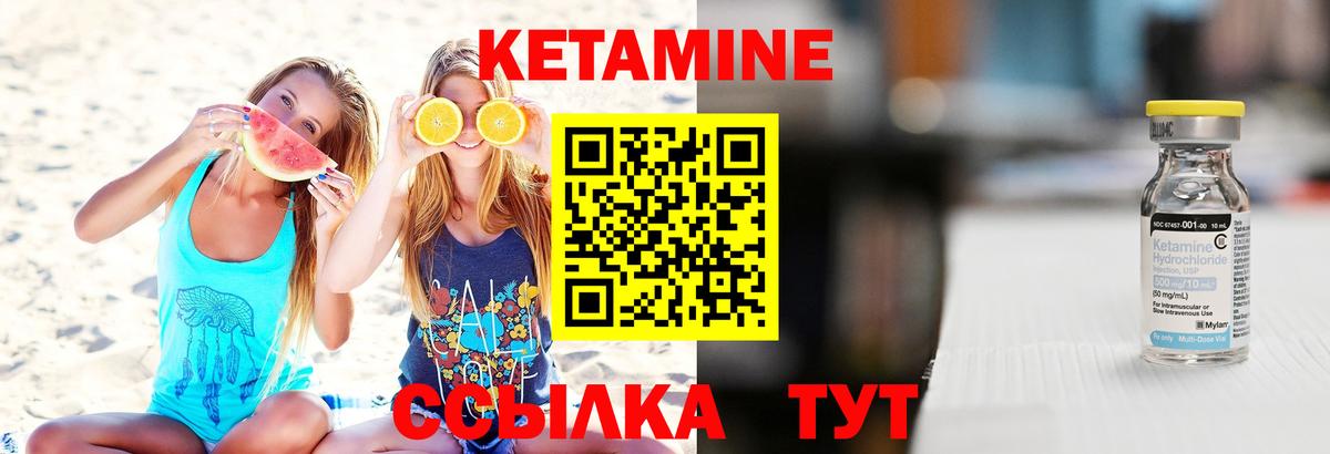 Кетамин VHQ Новый Уренгой