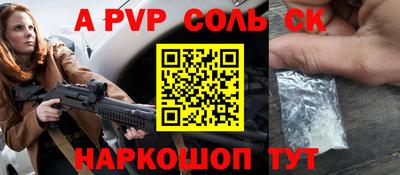 а пвп мука Тверь