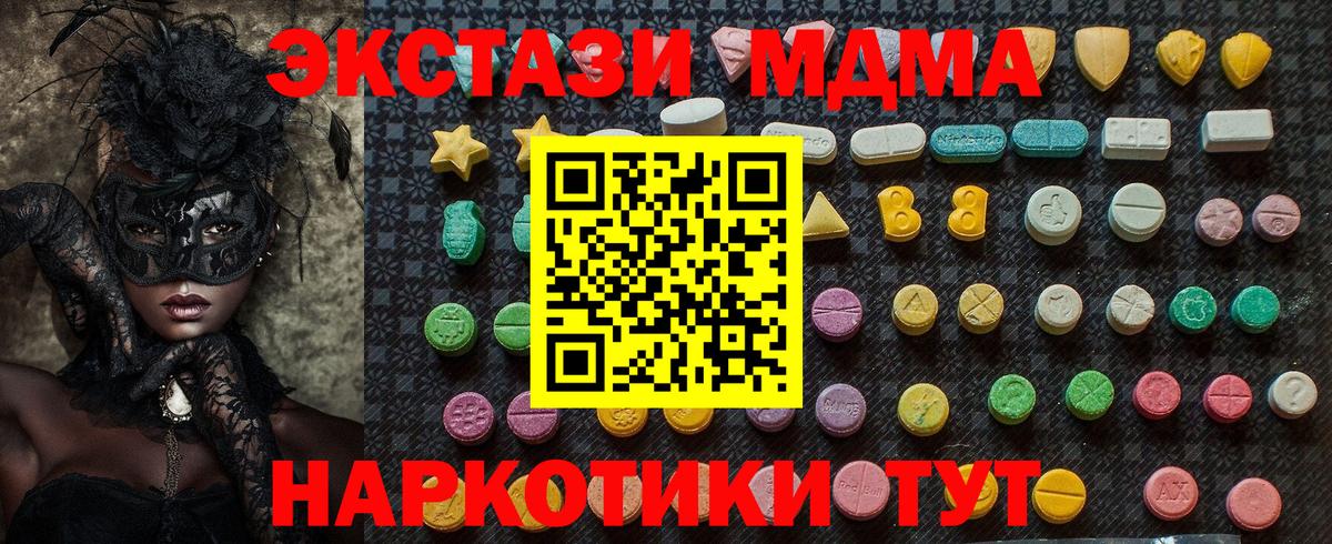 MDMA Molly Новый Уренгой