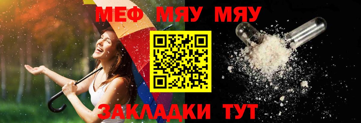 МЕФ мука Новый Уренгой