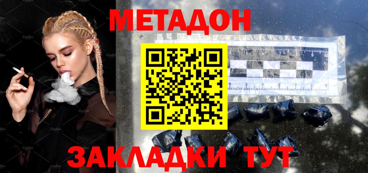 Новый Уренгой  Метадон methadone  Вход с VPN 