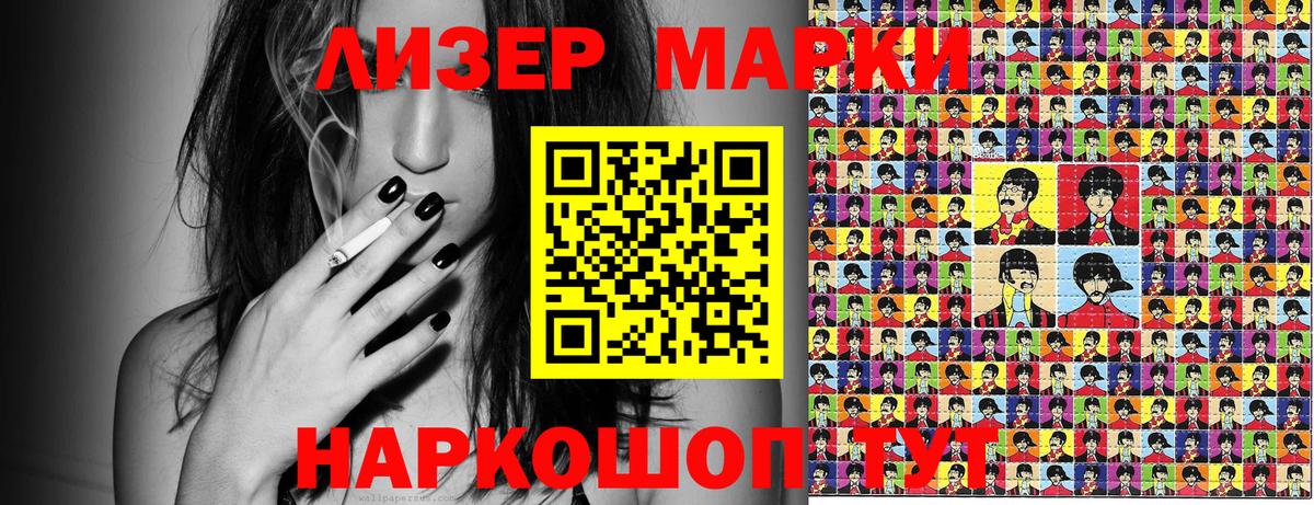 хочу   Марки 25I-NBOMe 1500мкг  Вход с VPN  Новый Уренгой 
