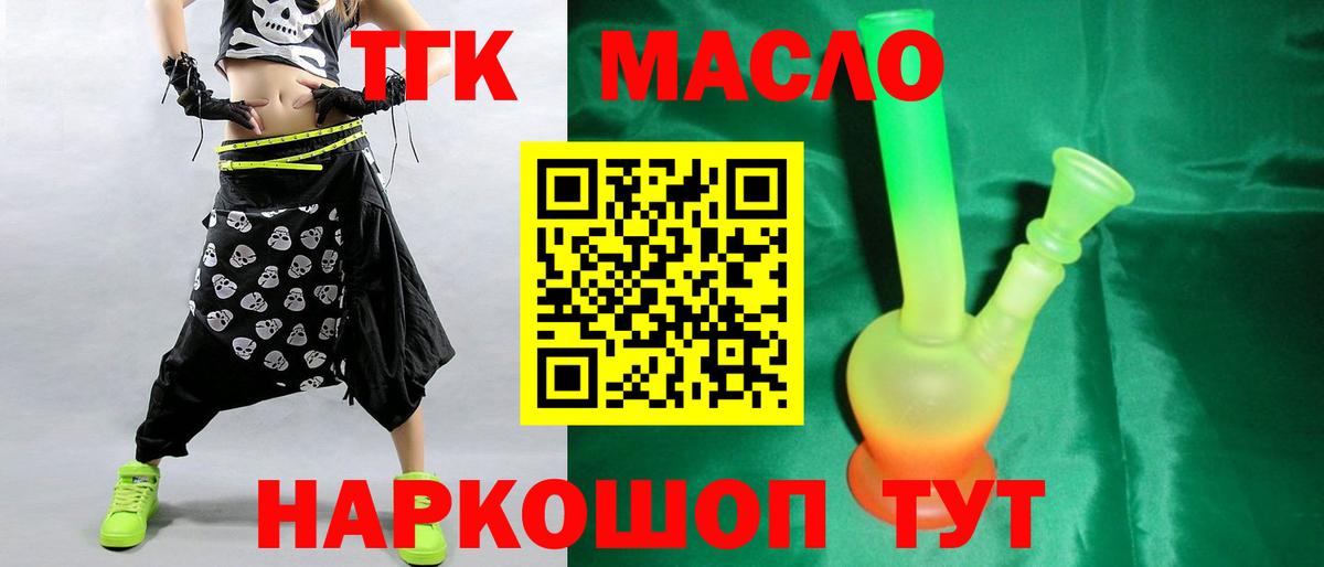 Дистиллят ТГК THC oil  Дистиллят ТГК вейп  Новый Уренгой  Вход с VPN 